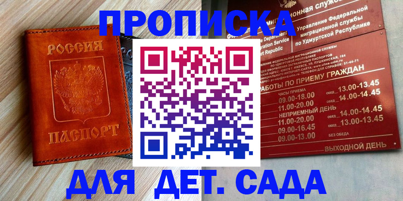 прописка иностранных граждан в Ухте