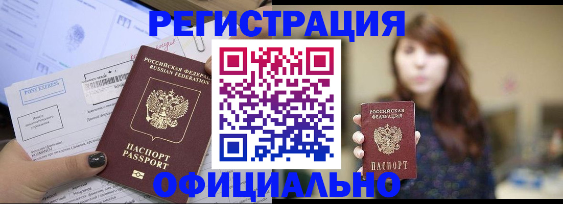 прописка гарантия в Ухте