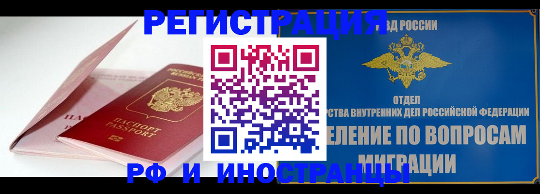 временная прописка в Ухте