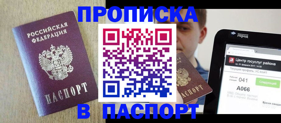 временная регистрация законно в Ухте