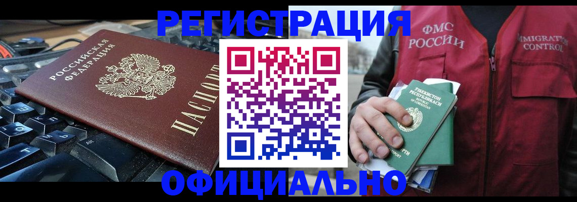 прописка регистрация в Ухте